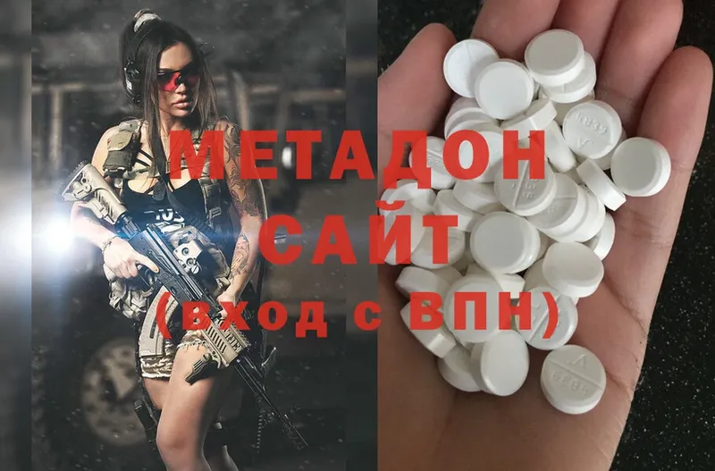 Что такое Городовиковск МЕТАДОН  A-PVP  ГАШИШ  Меф мяу мяу  COCAIN  hydra как зайти  Марихуана 