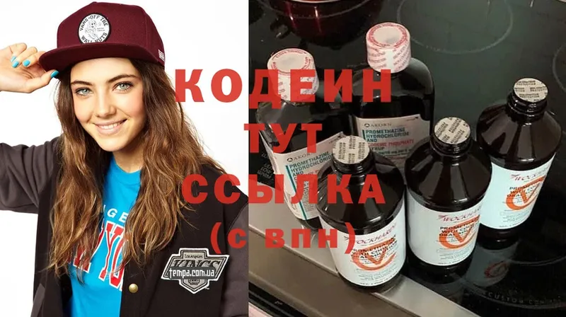 Codein Purple Drank  Городовиковск 