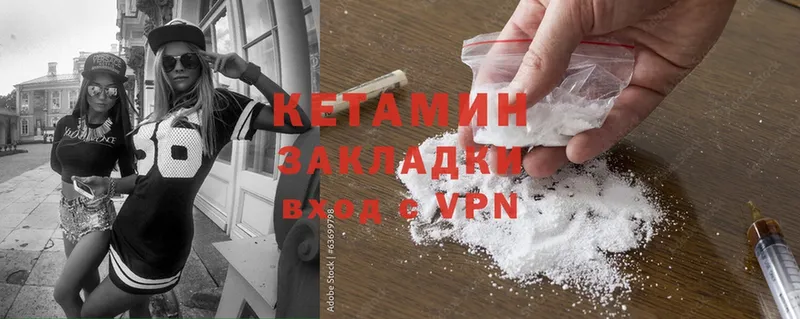 Кетамин ketamine  наркота  Городовиковск 