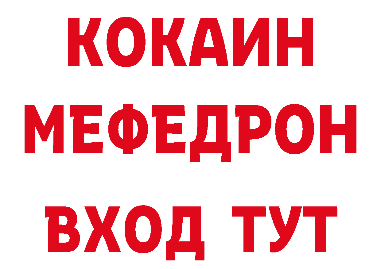 Альфа ПВП СК КРИС ТОР даркнет MEGA Городовиковск